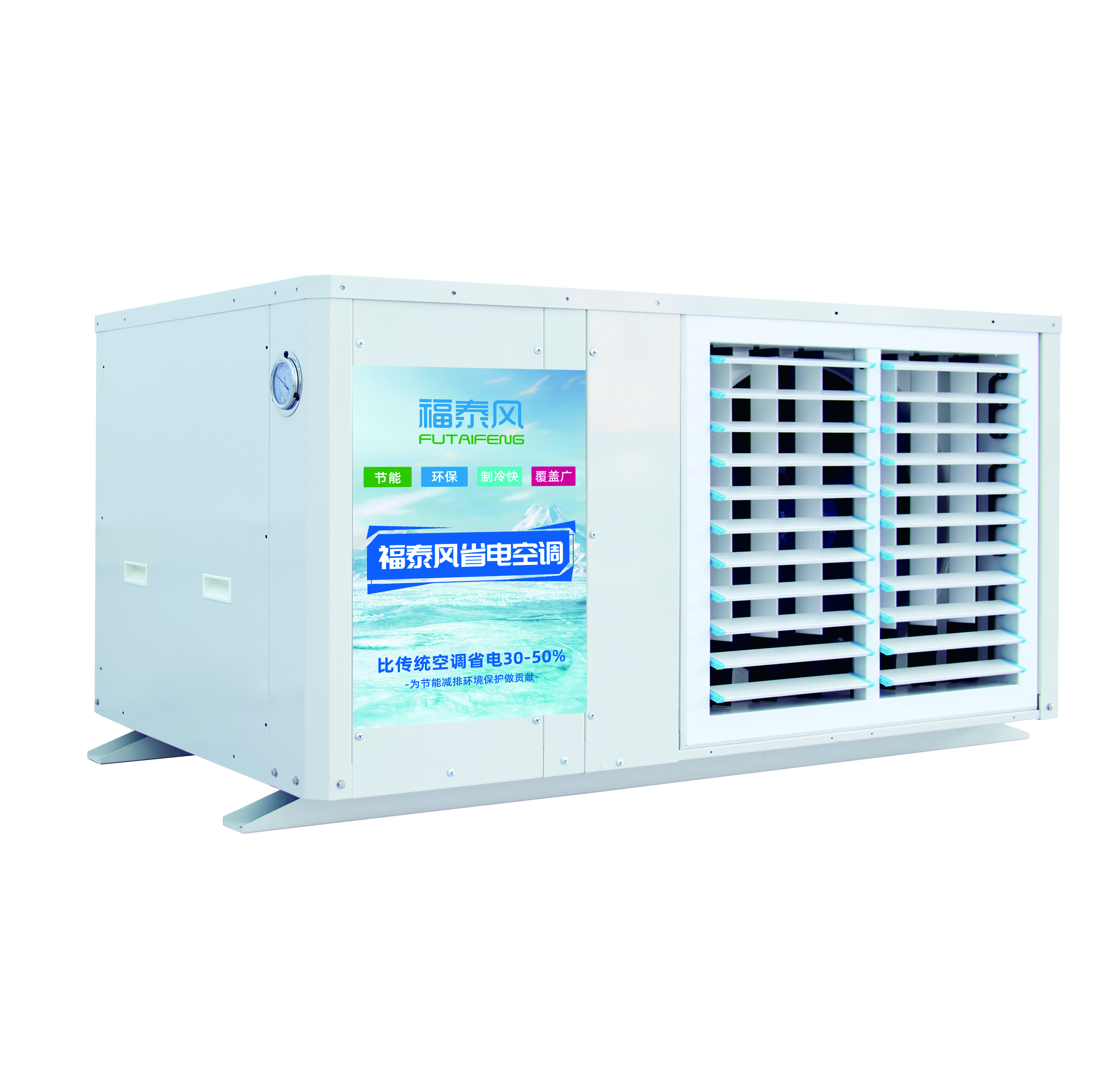5匹吊掛百葉窗式工業(yè)節(jié)能空調(diào)