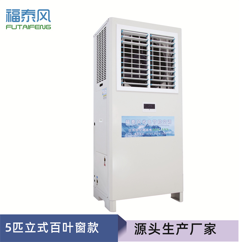 工業(yè)省電空調(diào)真的省電嗎？