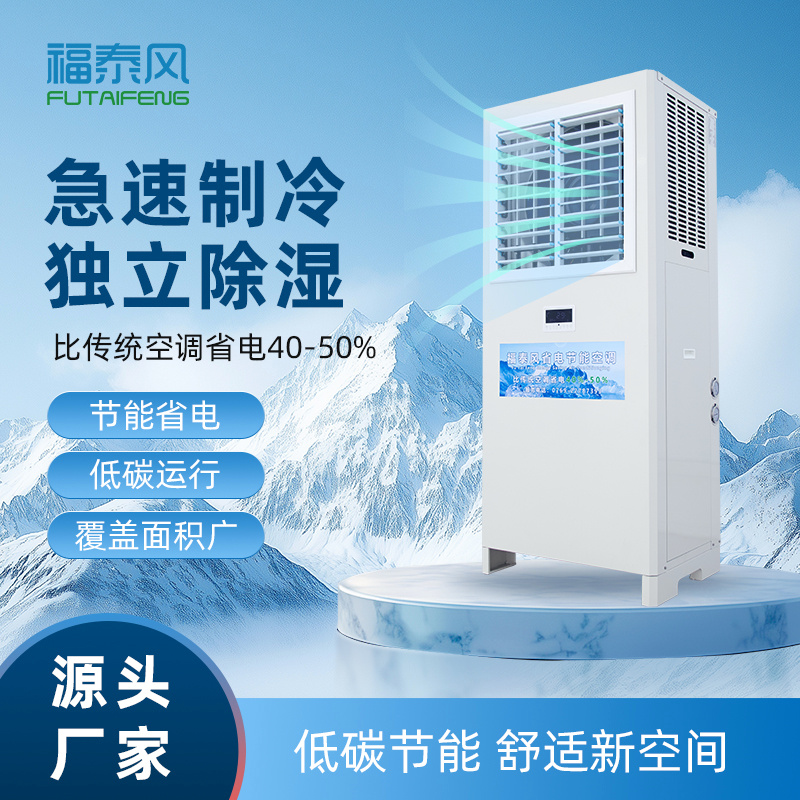 橡膠地墊廠車間降溫方案…